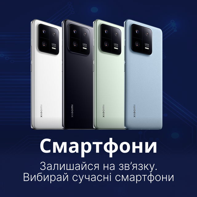 Смартфони