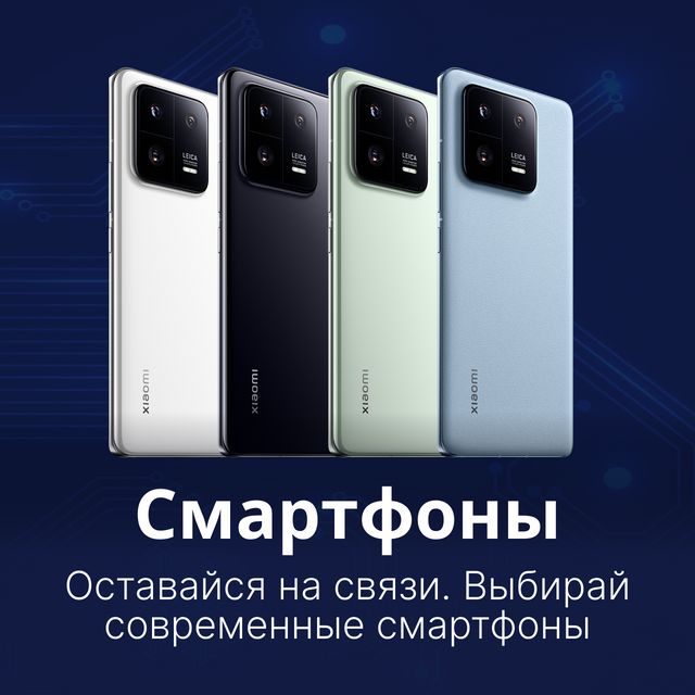 Смартфони
